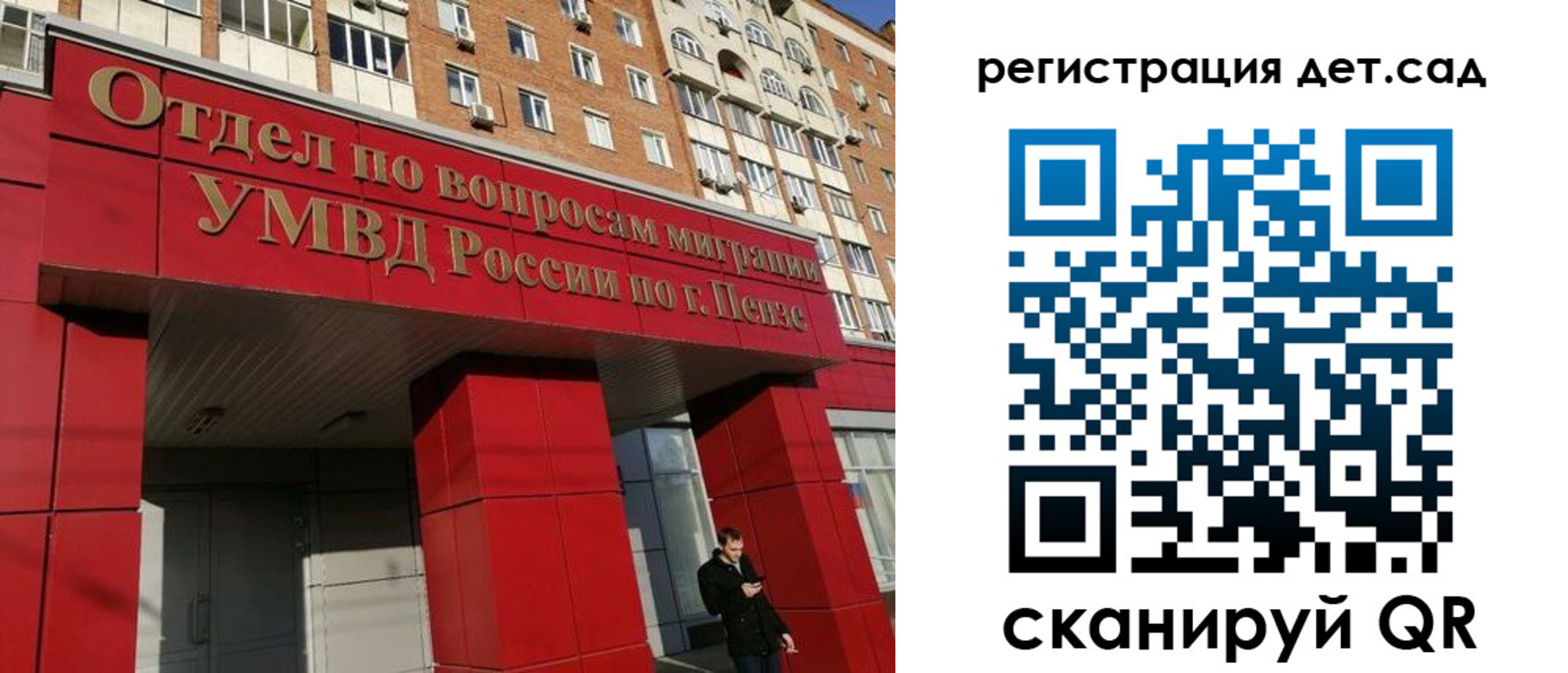 прописка гарантия в Осташкове