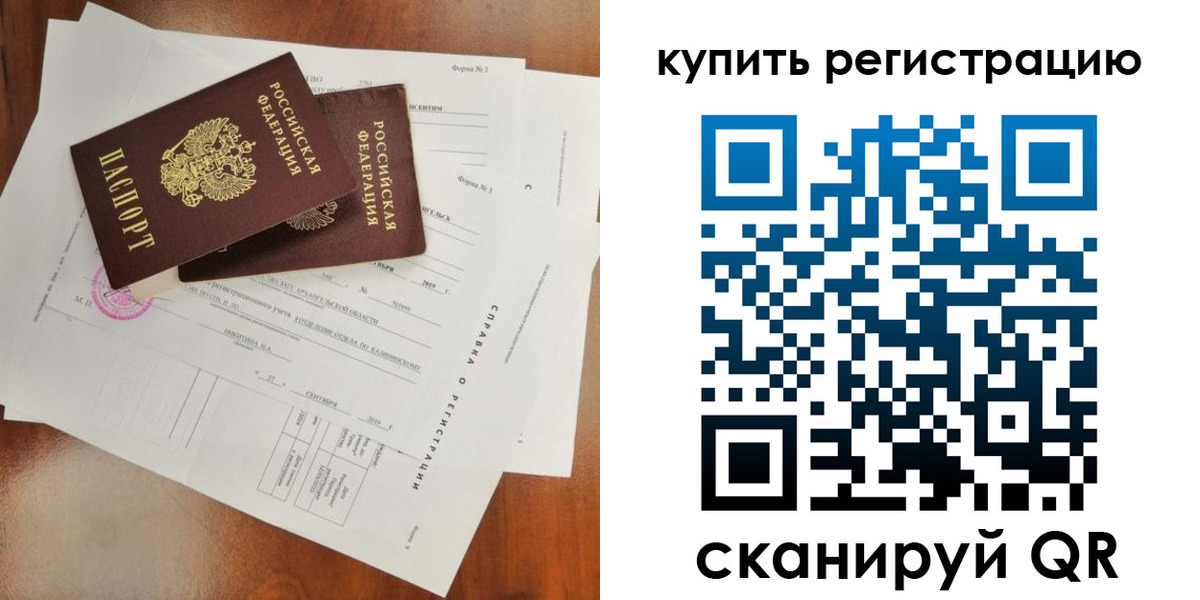 прописка паспорт в Осташкове