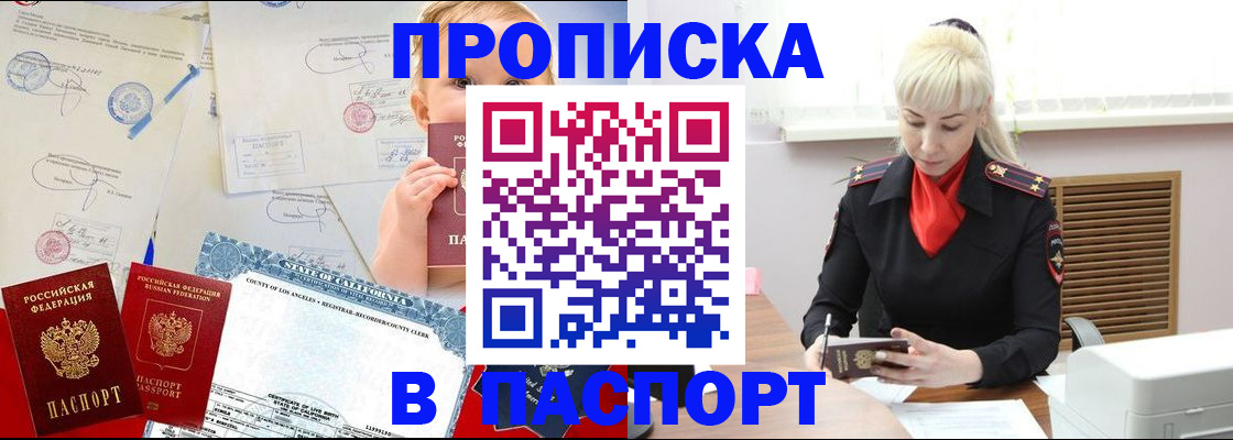 прописка от собственника в Осташкове