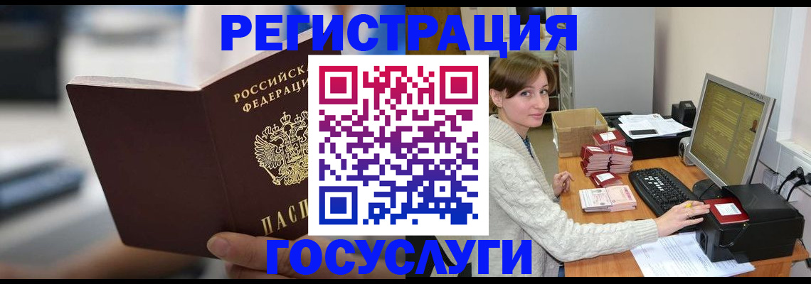 купить прописку в Осташкове