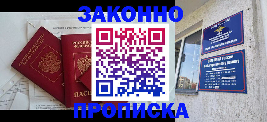 временная регистрация адрес в Осташкове