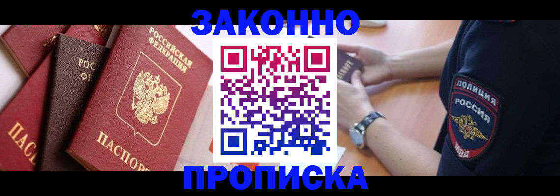 временная регистрация для всех в Осташкове