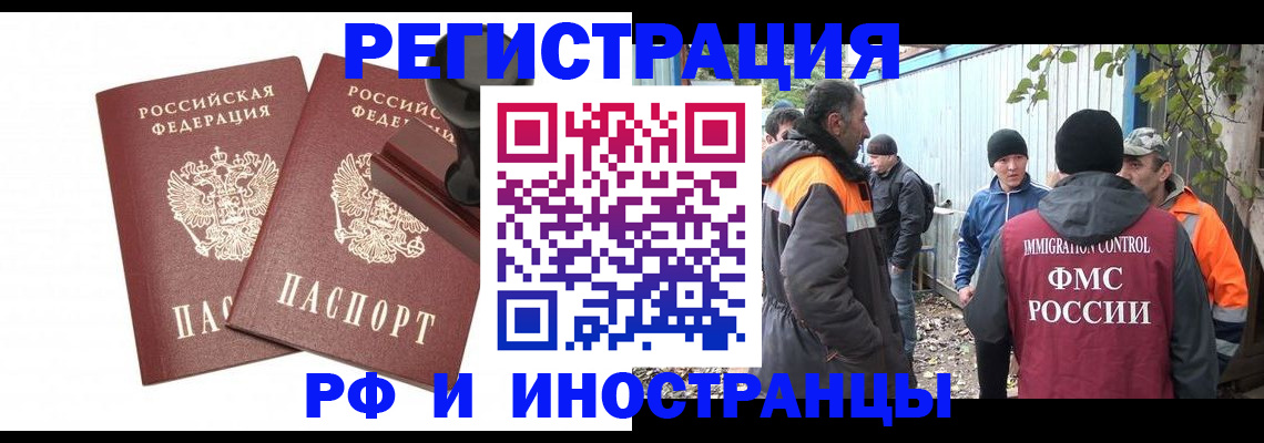 миграционный учет в Осташкове